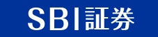 SBI証券