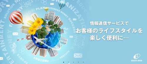 ベネフィットジャパン