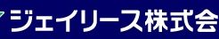 ジェイリース