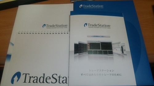 マネックスのトレードステーション