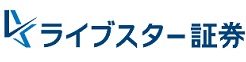 ライブスター証券