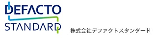 デファクトスタンダード