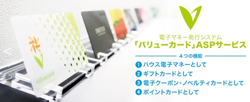 バリューデザイン