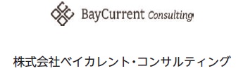 ベイカレントコンサルティング