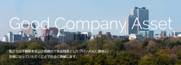 グッドコムアセット