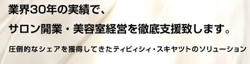 ティビィシィ・スキヤツト