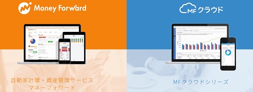 マネーフォワード