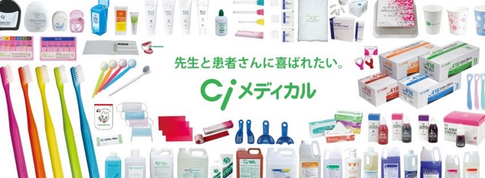 歯愛メディカル