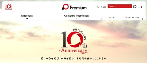 プレミアグループ