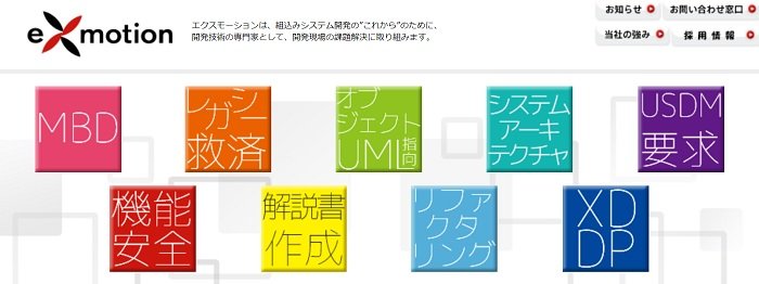 エクスモーション