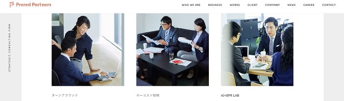 プロレド・パートナーズ