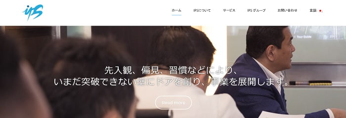 アイ・ピー・エス