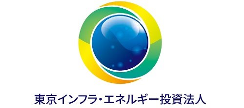 東京インフラ・エネルギー投資法人