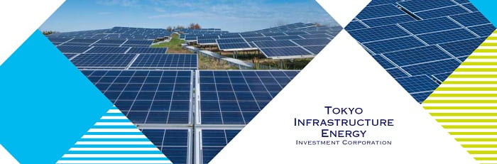 東京インフラ・エネルギー投資法人