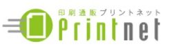 プリントネット