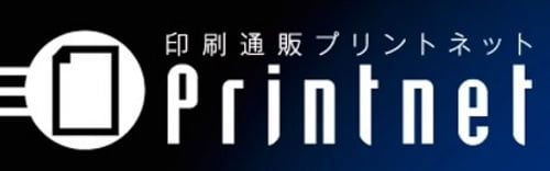 プリントネット