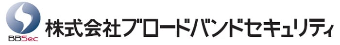 ブロードバンドセキュリティ