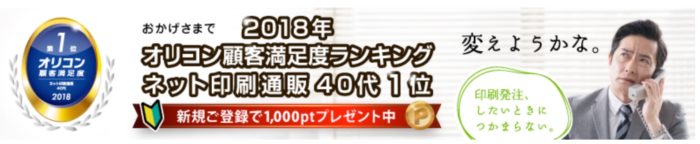 プリントネット