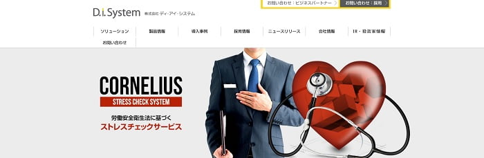 ディ・アイ・システム