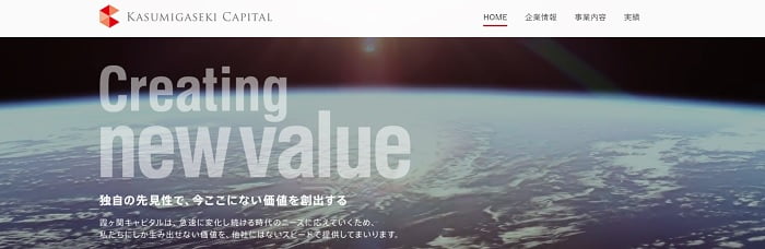 霞ヶ関キャピタル