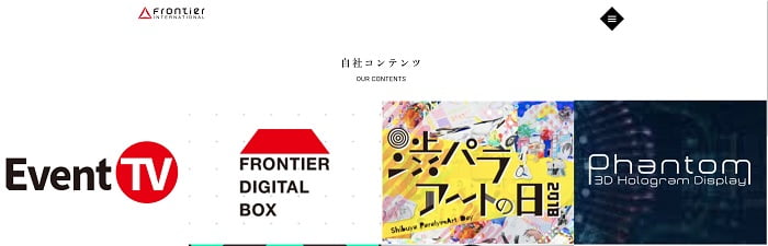 フロンティアインターナショナル