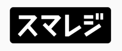 スマレジ