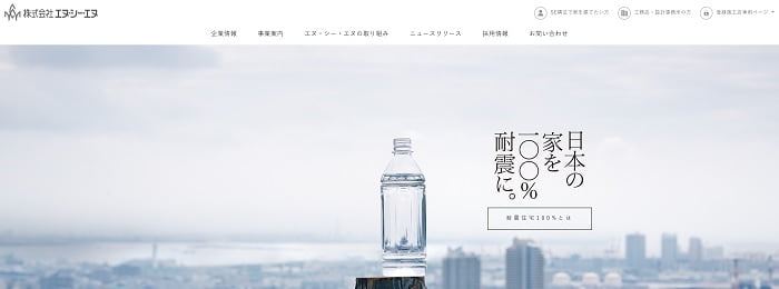 エヌ・シー・エヌ