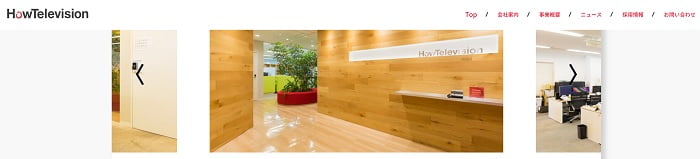 ハウテレビジョン