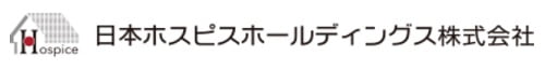 日本ホスピスホールディングス