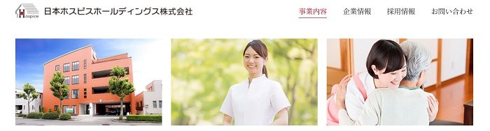 日本ホスピスホールディングス