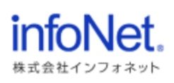 インフォネット