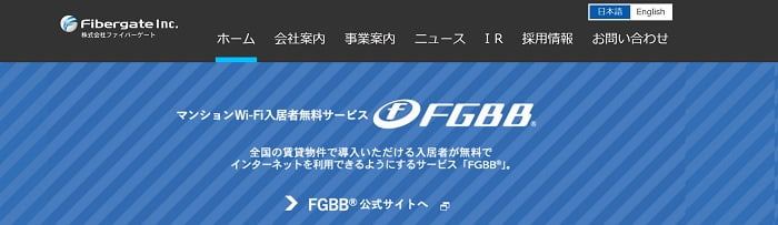 ファイバーゲート