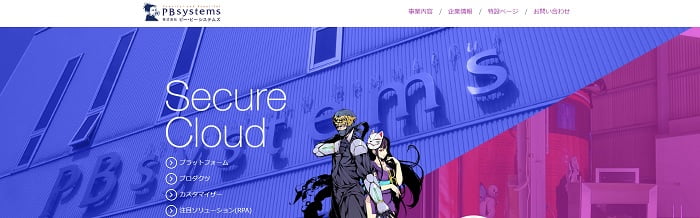 ピー・ビーシステムズ