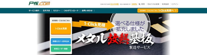 ピーバンドットコム