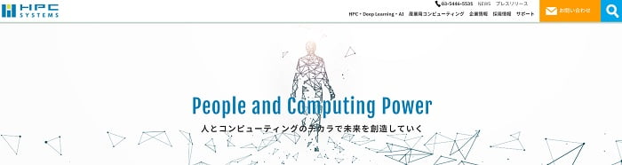 HPCシステムズ