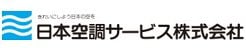 日本空調サービス