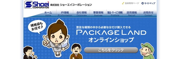 ショーエイコーポレーション