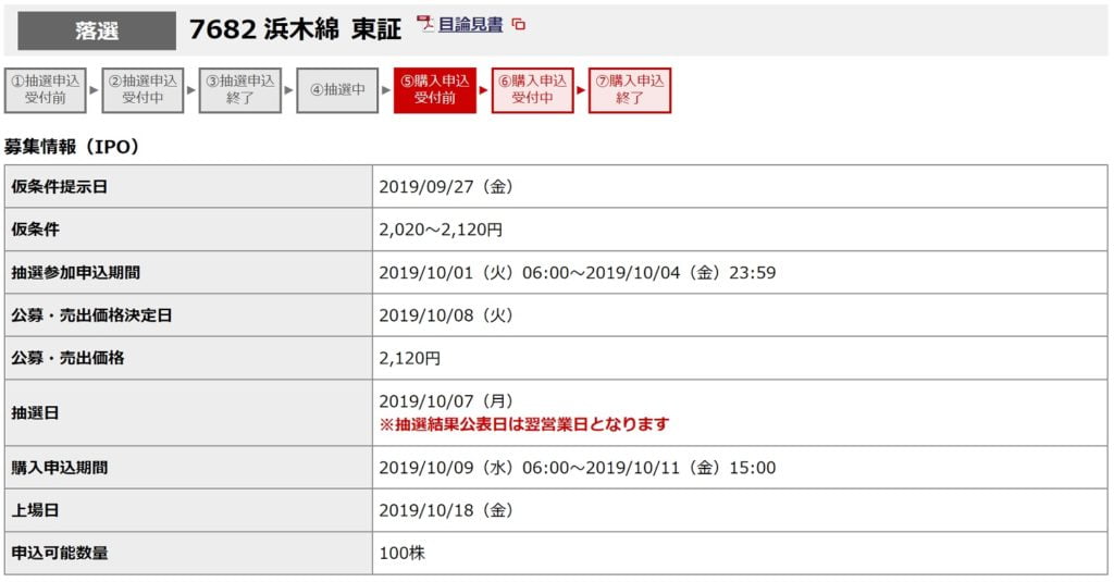 浜木綿（野村證券）