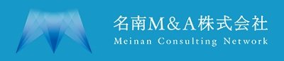 名南M&A