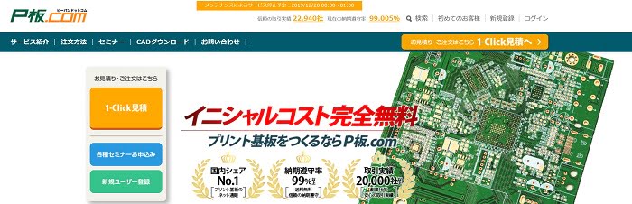 ピーバンドットコム