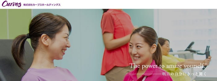 カーブスホールディングス