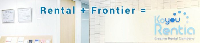 コーユーレンティア