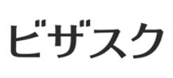 ビザスク