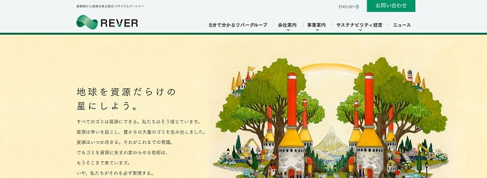 リバーホールディングス