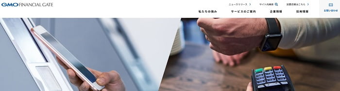 GMOフィナンシャルゲート