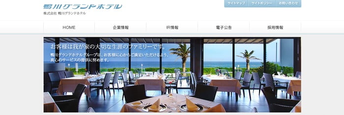 鴨川グランドホテル