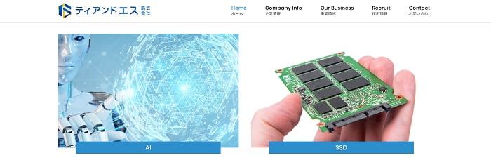 ティアンドエス