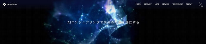 ニューラルポケット