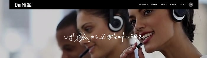 ダイレクトマーケティングミックス