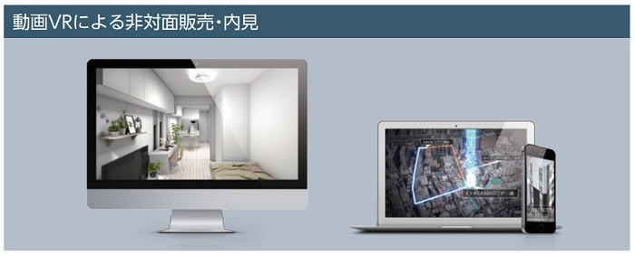 タスキのVRによる非対面販売